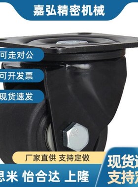 CHJ/A重型CKZJ50/S50万向脚轮C-CSHN75-N/CHJS/CHJSS65-H/S75/s65