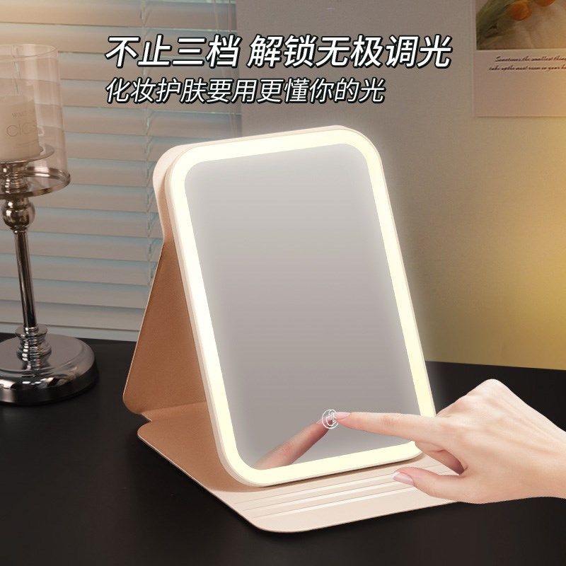 化妆镜带灯led便携折叠台式桌面可立学生宿舍家用镜子智能美妆镜