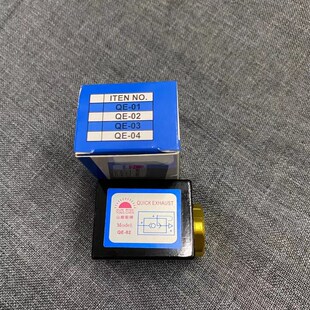 快排阀/快速排气阀QE-01/QE02/QE03/QE04