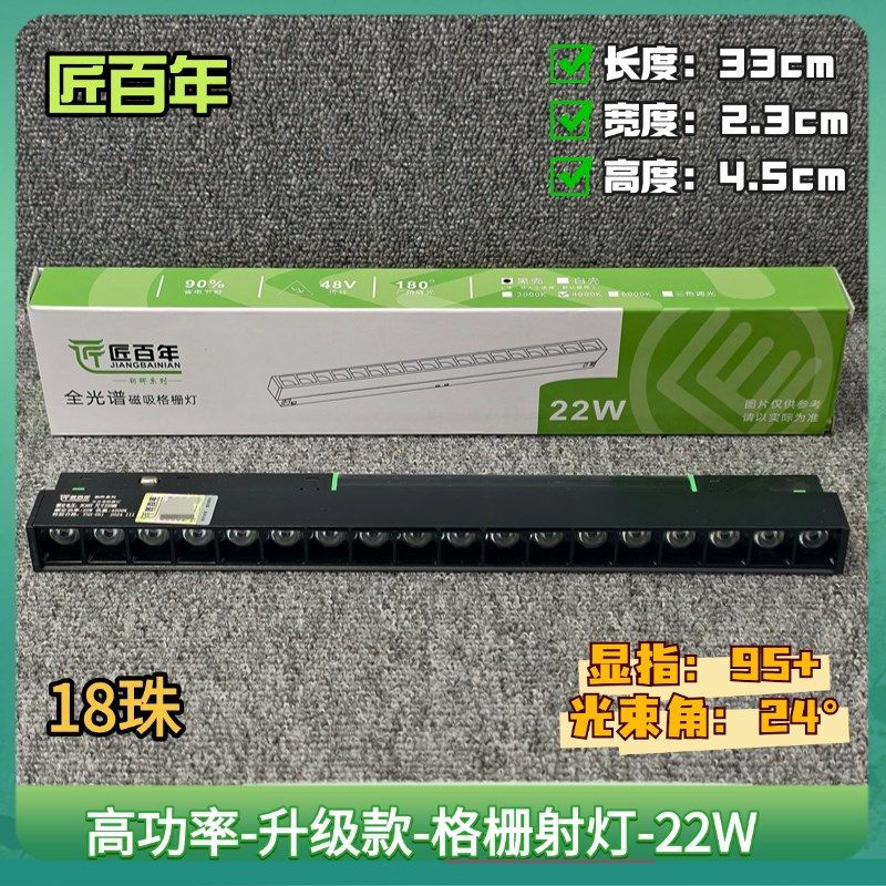 匠百年全光谱无主灯磁吸轨道灯嵌入式LED客厅泛光灯格栅射灯,家装灯饰光源,轨道磁吸灯,淘宝优惠券,粉丝福利购,淘宝优惠卷