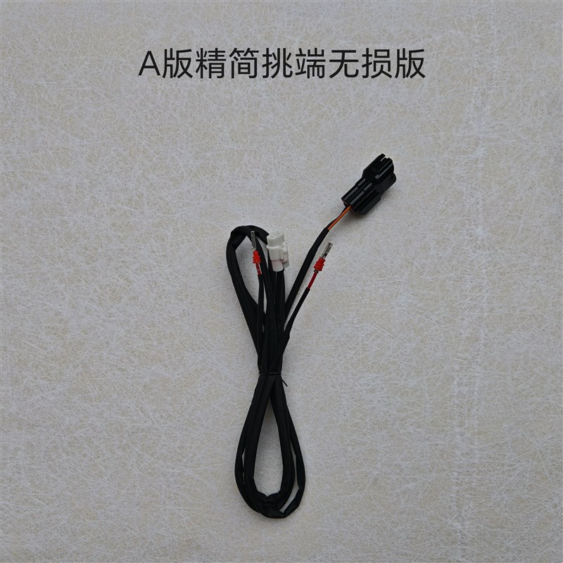 宝骏云朵日行灯改p贯穿式星际环行日行灯线束 无损对插