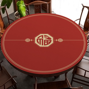 新中式 红色氛围感高端大圆形转盘餐桌垫子防水防油免洗皮革圆桌布