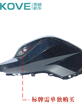 凯越机车321RR仿赛跑车 油箱侧护板  ZF300GS黑武士