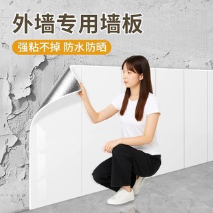 外墙专用墙板户外专用贴纸外墙防水晒护遮丑自粘壁纸墙皮脱落农村