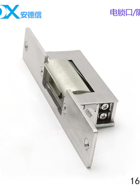 门禁窄门框电控锁 窄体电锁口窄面板阴极锁电子门锁 断电上锁NONC