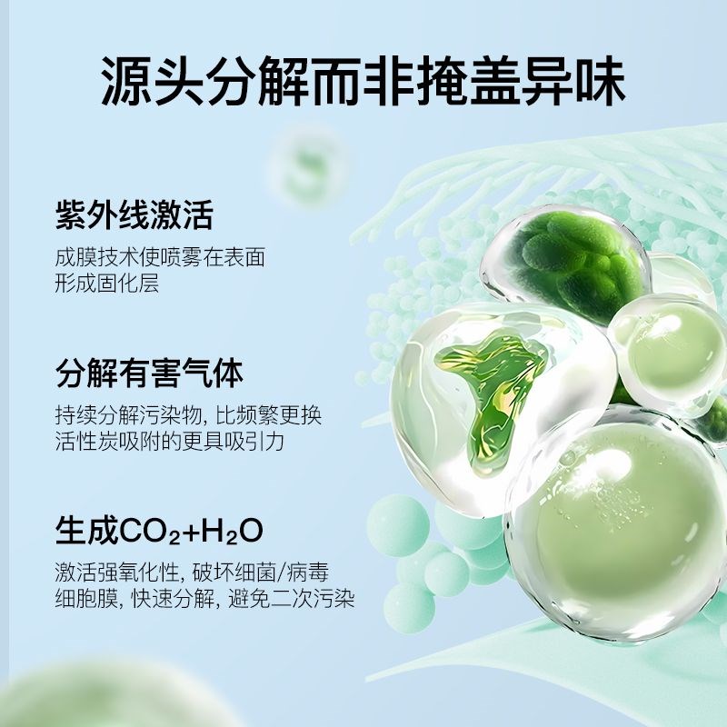 T9赢驰车内除味剂光触媒喷雾剂汽车除甲醛M清除剂净化家用去异味