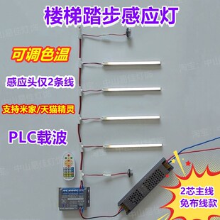 楼梯踏步感应灯控制器人体感应灯踏步追光流水免布线条灯led台阶