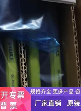 基恩士光栅全新配件齐全GL-R24HG全新原装