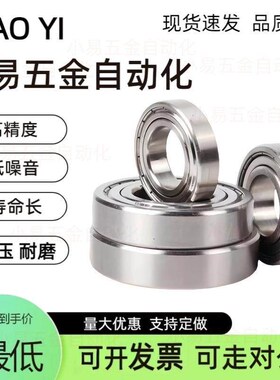 BAY不锈钢轴承6906 6907 6908 6909 6910 ZZ-E-SUS怡合达