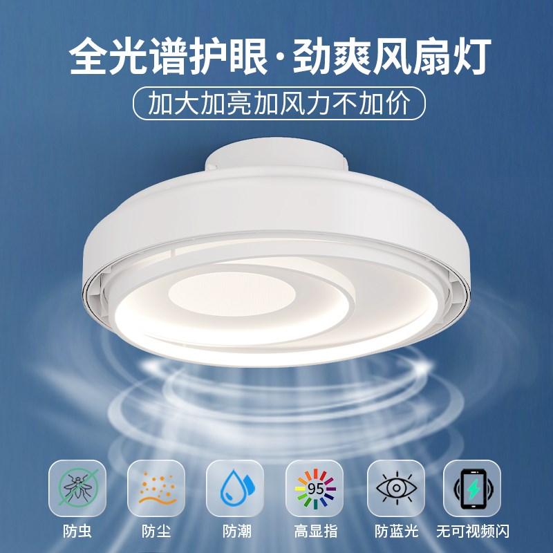 2025新款无叶风扇灯智能家用吊扇灯LedL吸顶灯餐厅卧室隐形吊扇灯