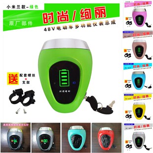 电动车高亮透镜led大灯速度电量显示简易车灯仪表锁喇叭一套总成