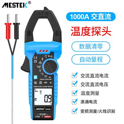 交直流1000A钳形表高精度数显多功能电流电N压电容温度电工万用表