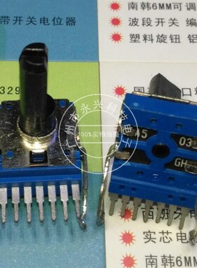 RK14型 7脚双联 A50K A503 电子琴音响功放音量 旋转电位器 18MMF