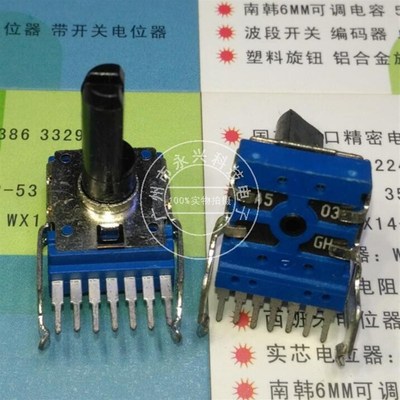 RK14型 7脚双联 A50K A503 电子琴音响功放音量 旋转电位器 18MMF