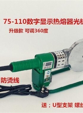电子恒温数显75-11q0PPR热熔器水管接头热合机模头配件大功率