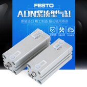 费斯托ADN FESTO
