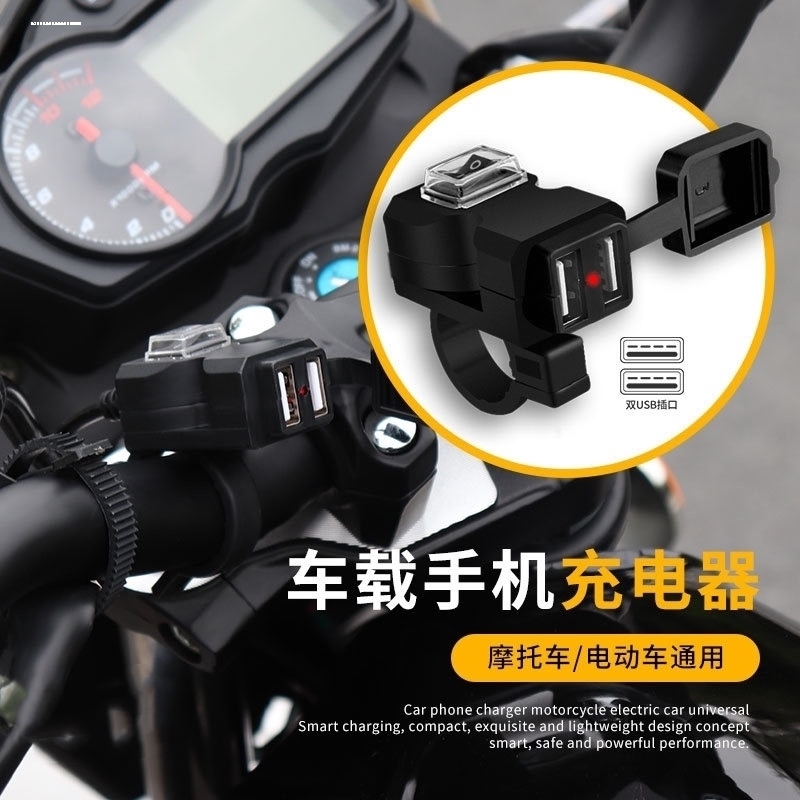 摩托车加装usb电车12pv转5V手机充电器超级快充PD18W防水车载车充