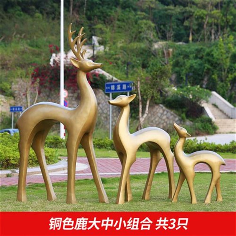抽象几何梅花鹿雕塑玻璃钢动物商场美陈园林小区R景观装饰庭院摆