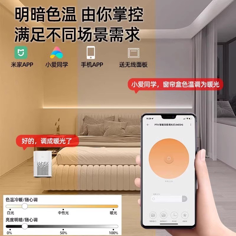 智能床头氛围灯带铝槽嵌入式卧室背景墙高级浪漫P感led床头线性灯