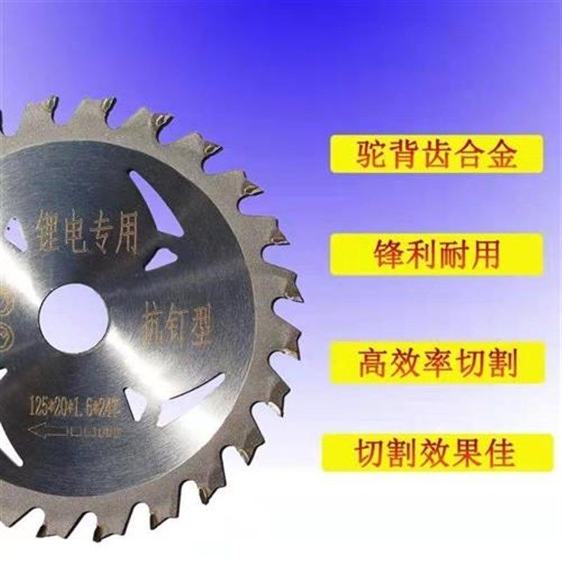 锂电据电锯片5寸52寸55寸 木工圆锯片模板木方切割片合金锯片,标准件/零部件/工业耗材,切割片/磨片,淘宝优惠券,粉丝福利购,淘宝优惠卷