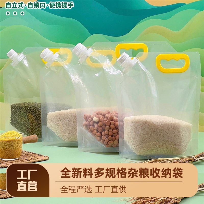 五谷杂粮收纳袋防潮p防虫透明加厚手提收纳袋家用红豆大米袋子