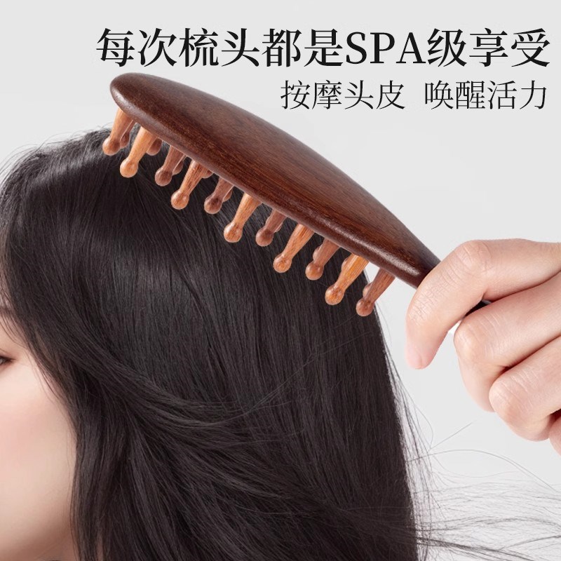 头皮按摩经络梳蓬松檀木梳子家用C疏通头部不打结顺发梳男女士专