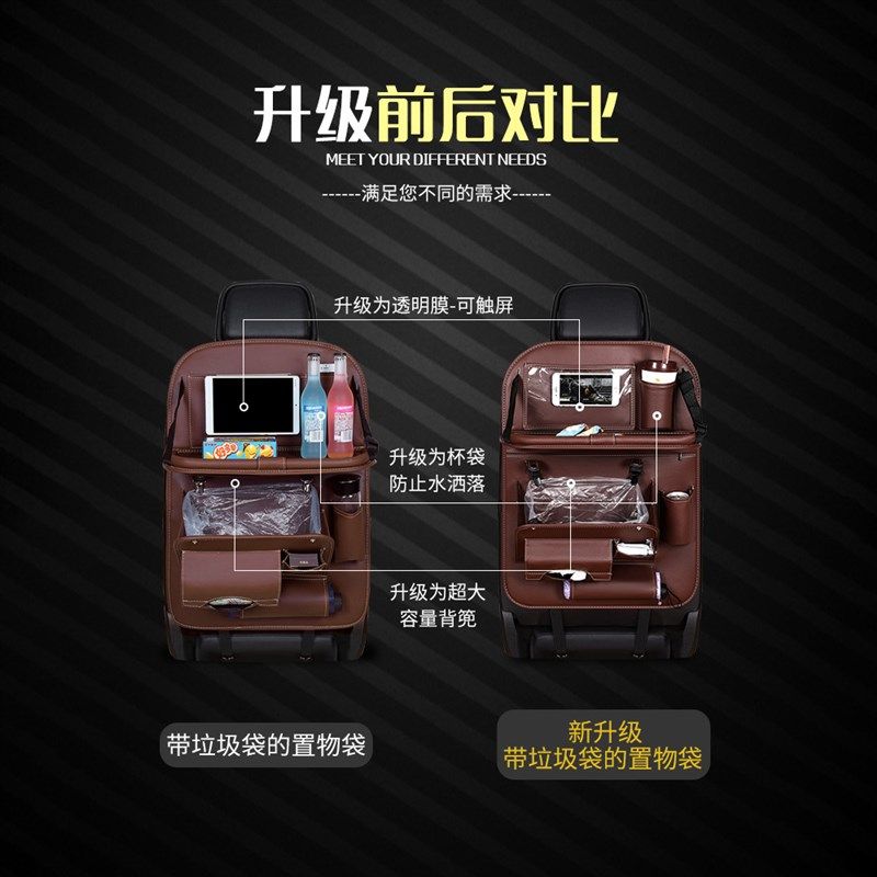 汽车座椅背收纳挂袋儿童后排储物车载后背置物架车内装饰用品大全