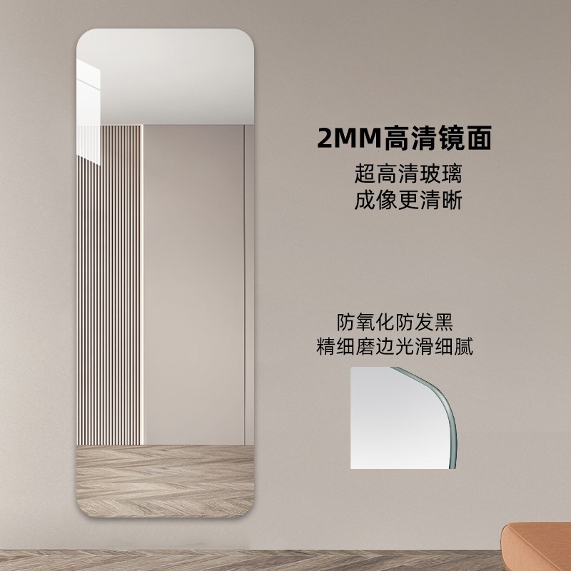 镜子贴墙自粘全身穿衣镜高清B镜面镜子家用卧室落地试衣镜