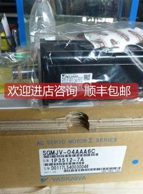 询价SGM7J-01AFC6ESGM7J-01AFC6S安川伺服