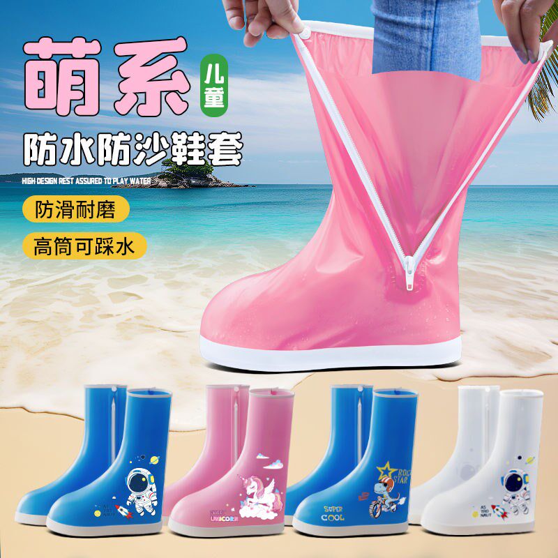 儿童防水鞋套雨鞋套防滑加厚耐磨雨靴下雨天学生上学专用脚套