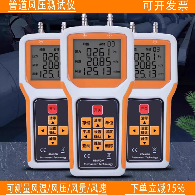 源头厂家 风g温测试仪流量流速风量仪风压测量仪皮托管管道风速仪