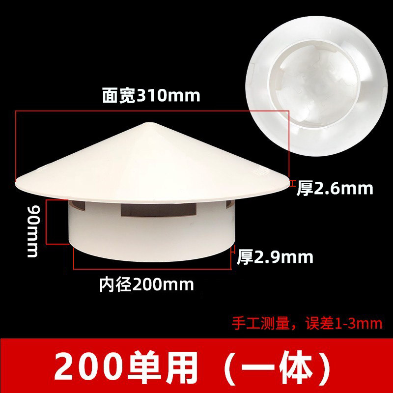 PVC防雨透气帽 屋顶管道塑料罩子排气通风口水管挡雨帽75/110/160,工业油品/胶粘/化学/实验室用品,实验室漏斗,淘宝优惠券,粉丝福利购,淘宝优惠卷