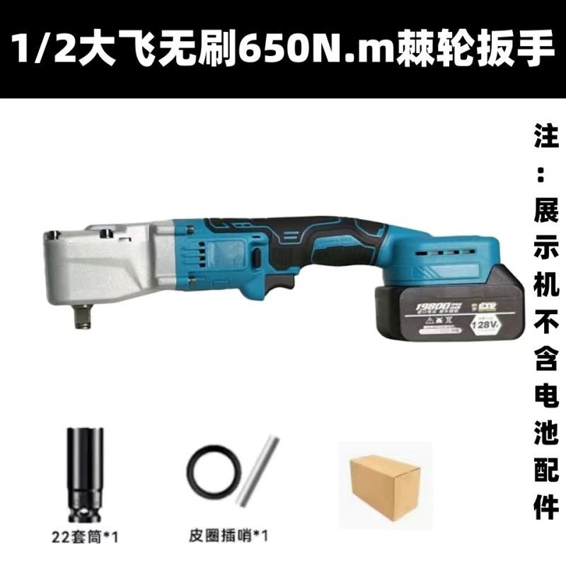 电动棘轮无刷锂电扳手桁架大功率充电舞台桁架神器90度直角旋耕机