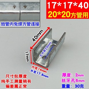 U型槽角码铝合金镀锌方管连接件配件免焊接固定卡扣内套c形夹带孔