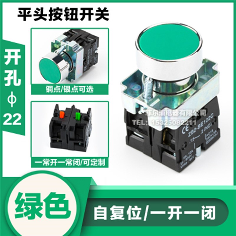 按钮开关xb2ba42c/31/51/61/平头自复位点Q动圆形金属电源启动开