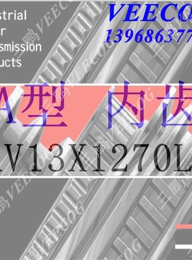三角带带牙AV13x1110Li 1125 1150 1168 120012501346到13x2250Li