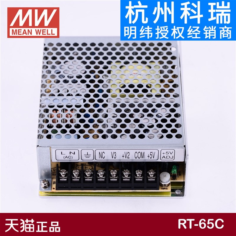 明纬RT-65A/65B/65C/65D三路开关电源65W 5V/12V/15V/24V