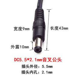 DC5.5d 2.1mm公母监控摄像头电源0.75平方纯铜汽车加热坐垫延长线