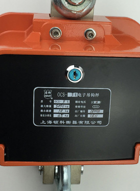 上海盾牌电子吊钩秤行车秤OCS吊称30吨20T10T15T5T3T带遥控