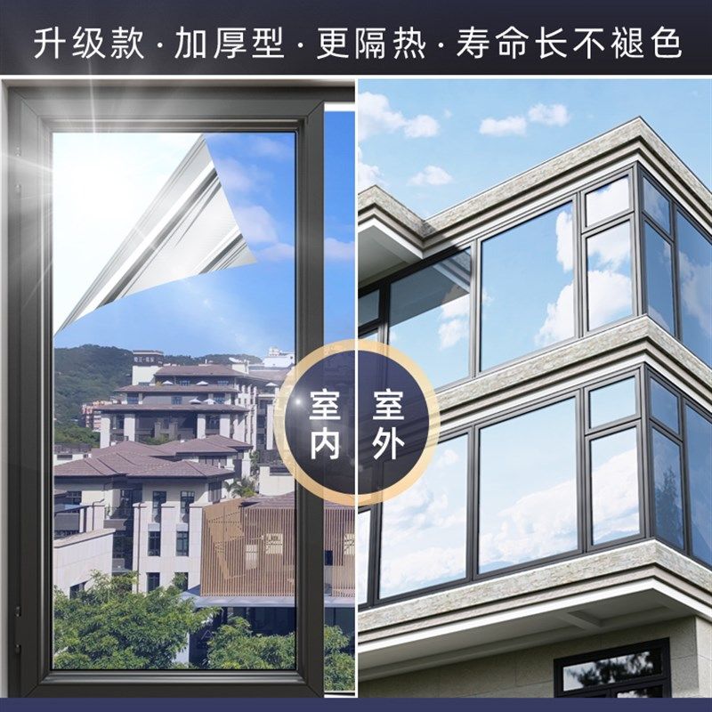 家用阳光房遮光玻璃贴纸防窥阳台窗户玻璃贴膜单向透视防晒隔热膜,工业油品/胶粘/化学/实验室用品,实验室漏斗,淘宝优惠券,粉丝福利购,淘宝优惠卷