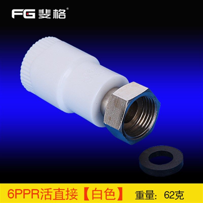 热水器用4分PPR活接全铜加厚螺帽活直接弯头三通水管件接头配件,工业油品/胶粘/化学/实验室用品,实验室漏斗,淘宝优惠券,粉丝福利购,淘宝优惠卷