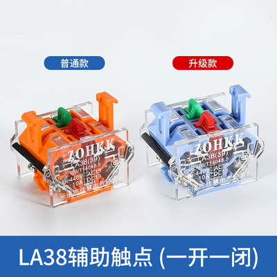 LA38按钮开关按压式点动自锁常开常闭自复位11bnU电源啓动按键开