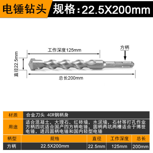 非标电锤钻冲击钻头圆头方柄混凝土4 5 6 7 9 11 12.5 13 15 16.5