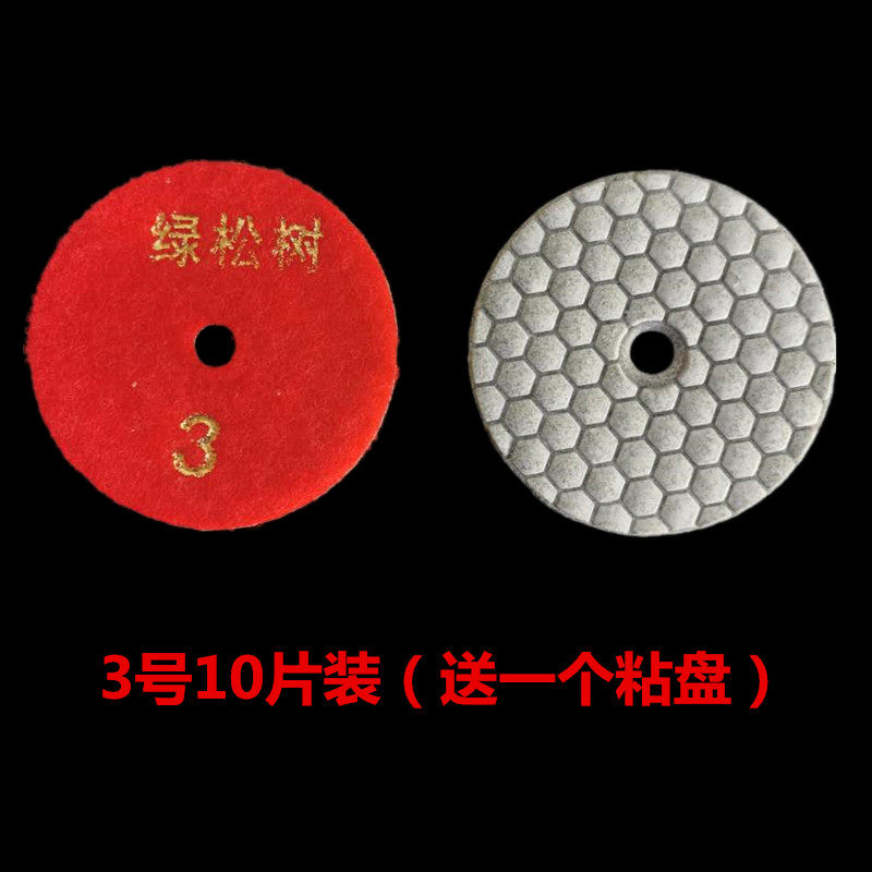 大理石干磨片 白底角磨机云石片磨片金刚石抛光片磨光片打磨抛片