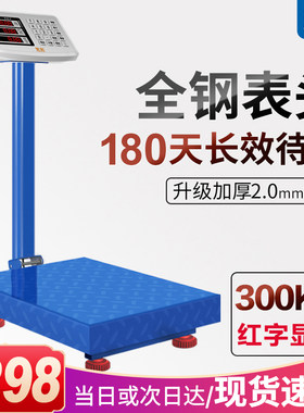 永彩称重电子秤商用折叠台秤计价秤电子称台称150kg快递超市海鲜