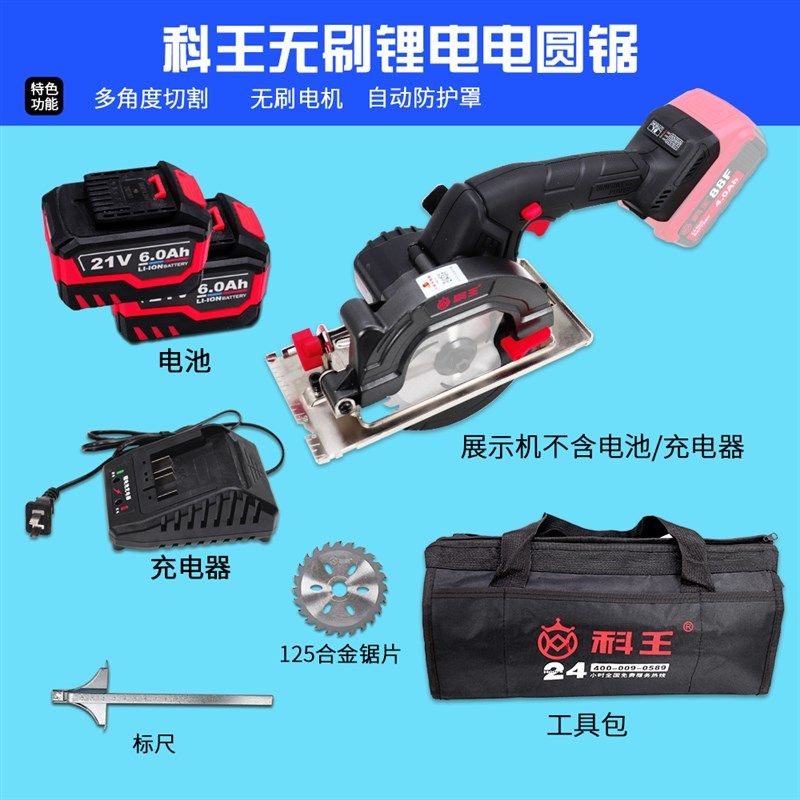 科王KCS140手持无刷电圆锯5.5寸木工圆盘锯125单手锯充电式切割机