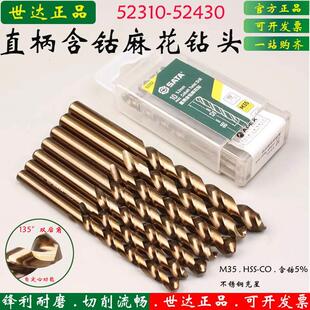 世达M35直柄1 13mm含钴不锈钢麻花钻52310打孔小钻头52320 52430