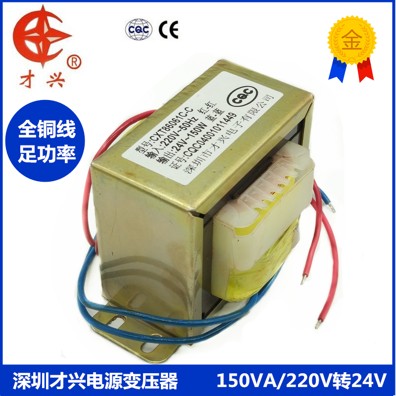 EI86 150W 电源变压器220V转24V 6A 交流AC24V 监控电源 DXB-150V