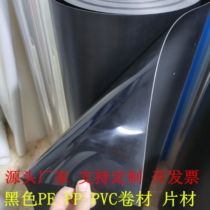 PE卷材HDPE片材白色黑色PP塑料板PVC硬片塑胶垫片 pp半透明磨砂板,工业油品/胶粘/化学/实验室用品,实验室漏斗,淘宝优惠券,粉丝福利购,淘宝优惠卷