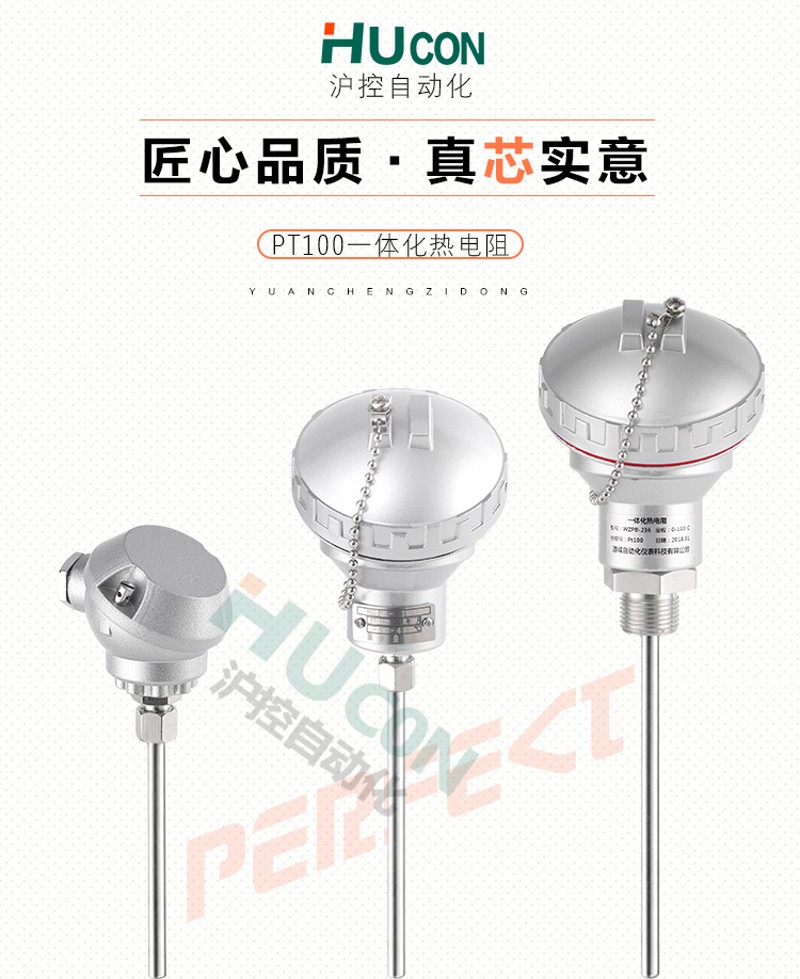 高温pt100温度传感器热电阻探头wzp-pt100一体化温度变送器4-20ma